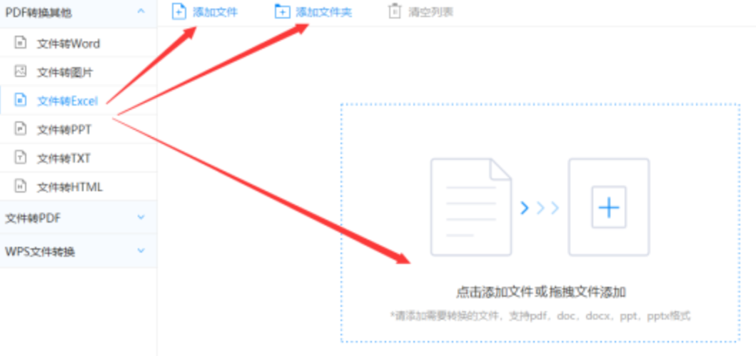 2021五大联赛竞猜平台使用讲解 - 选择文件格式